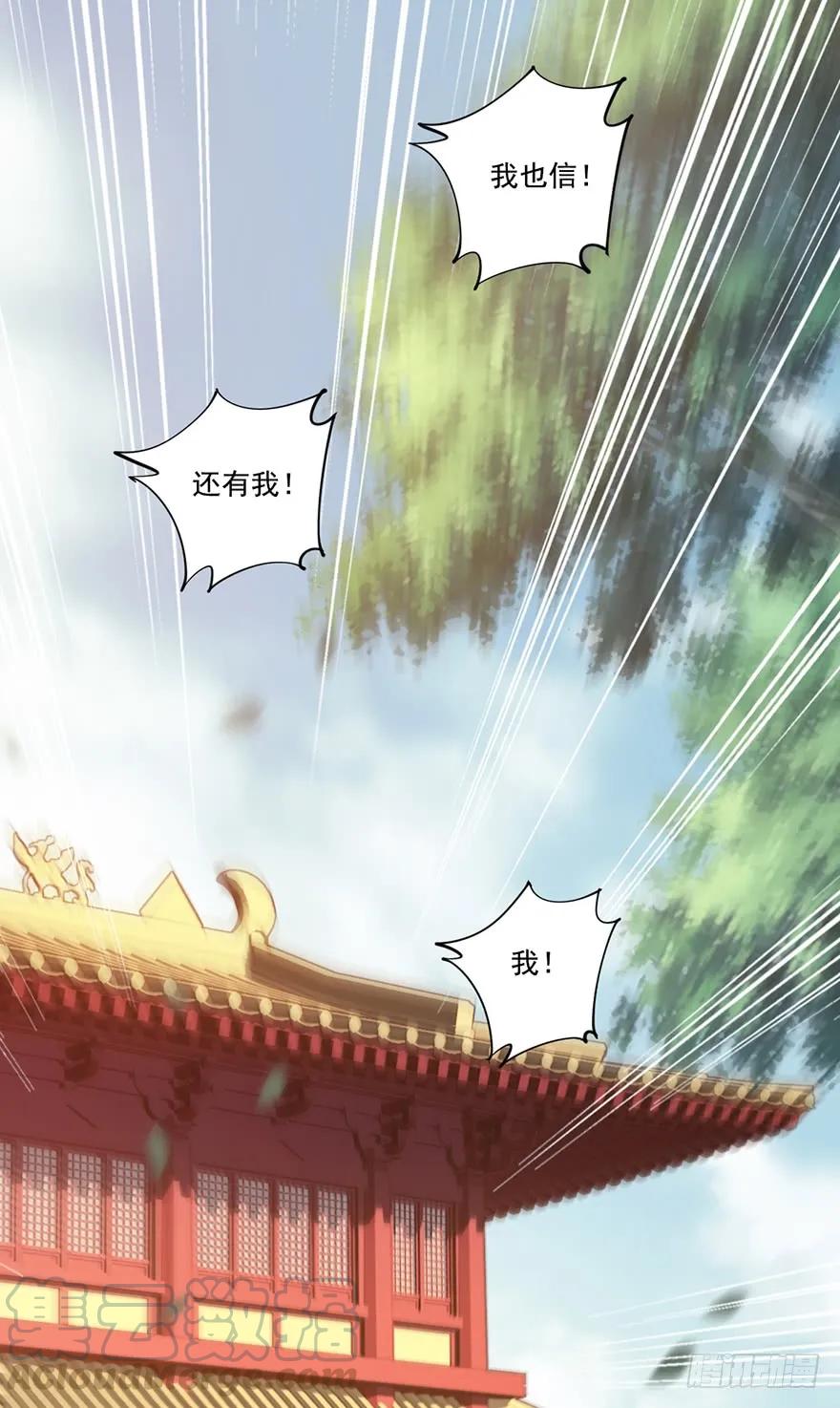 《鸡汤皇后》第五十三话（下） 第37页