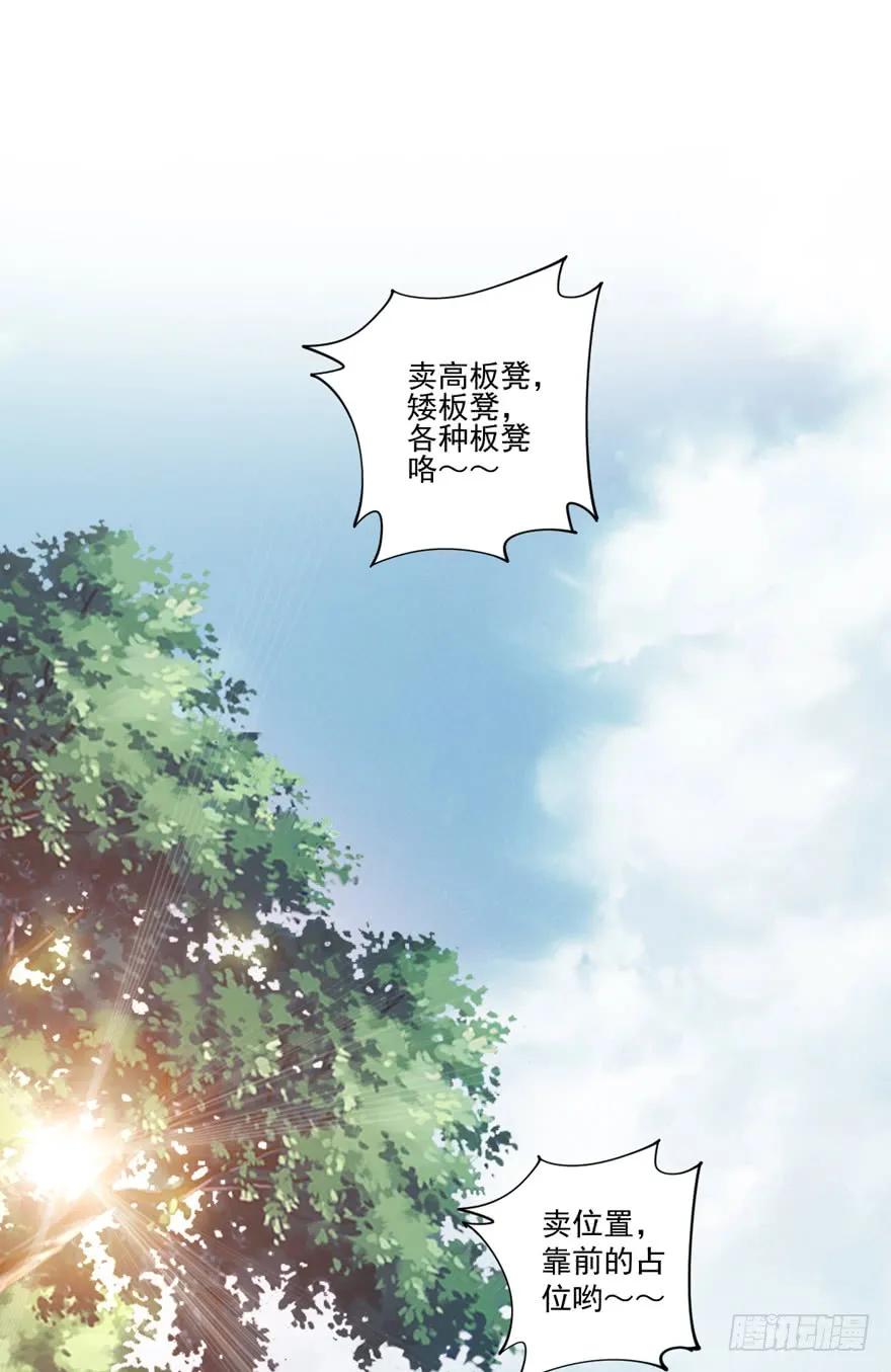 《鸡汤皇后》第五十三话（下） 第2页