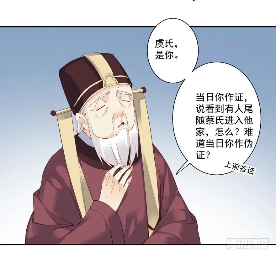《鸡汤皇后》第五十三话（下） 第17页