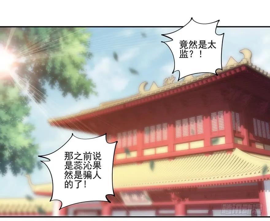 《鸡汤皇后》第五十三话（下） 第29页
