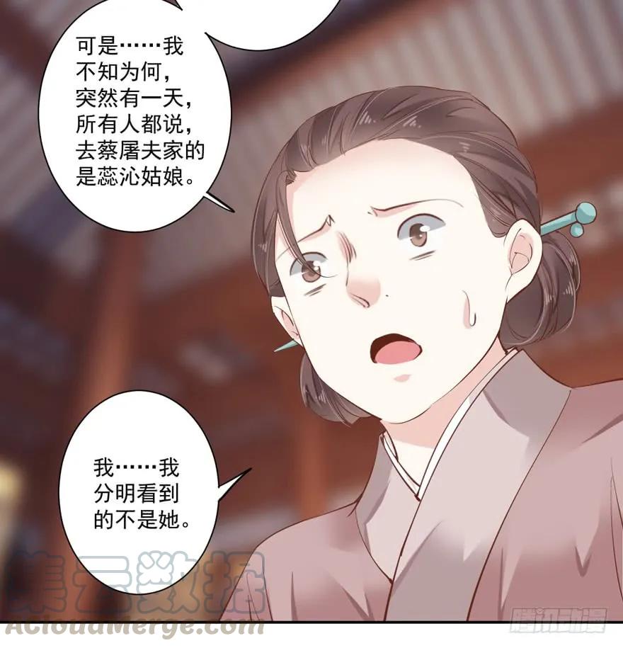 《鸡汤皇后》第五十三话（下） 第25页