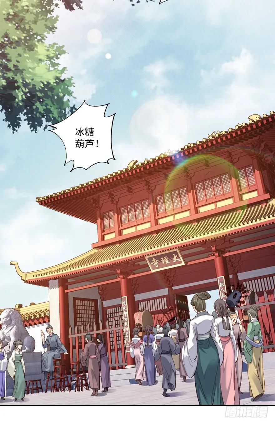 《鸡汤皇后》第五十三话（下） 第3页