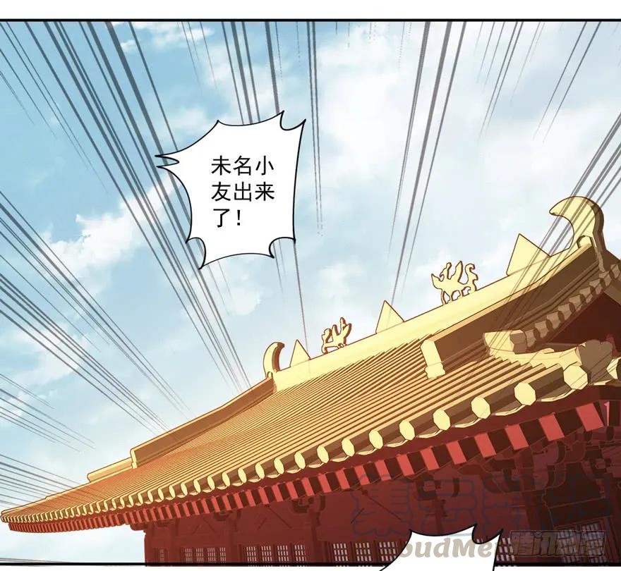《鸡汤皇后》第五十三话（下） 第4页