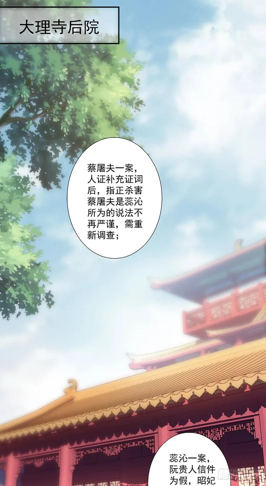 《鸡汤皇后》第五十四话（上） 第23页