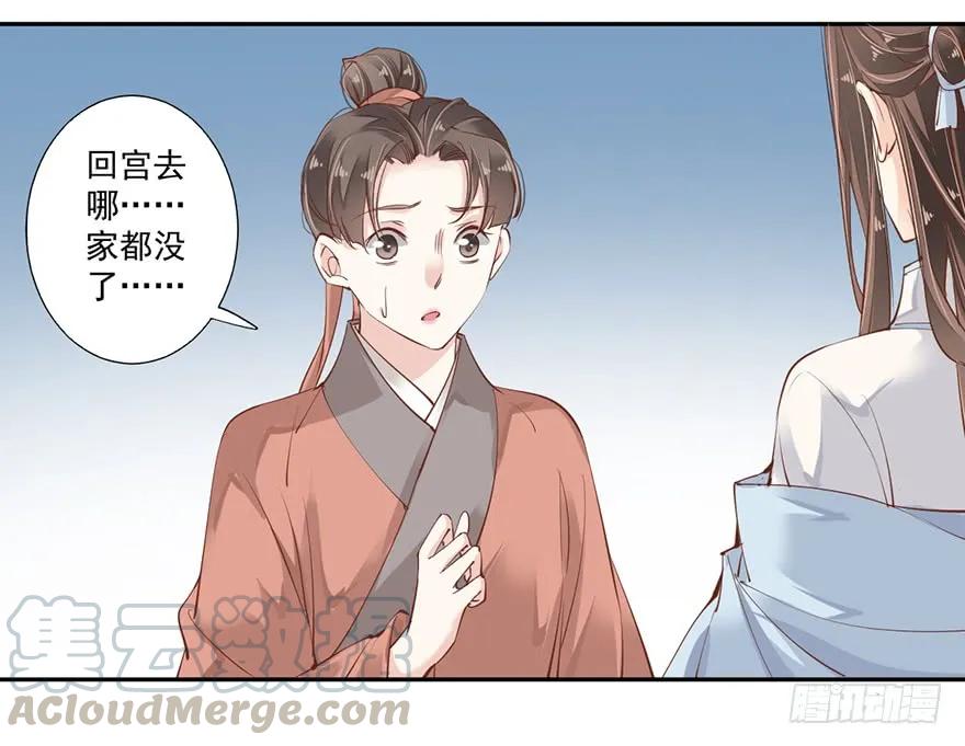 《鸡汤皇后》第五十四话（上） 第25页