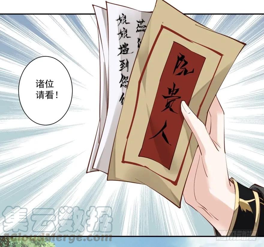 《鸡汤皇后》第五十四话（上） 第10页