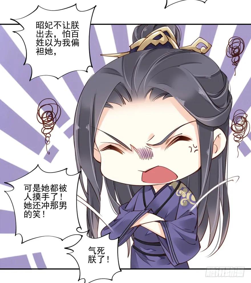 《鸡汤皇后》第五十四话（上） 第20页