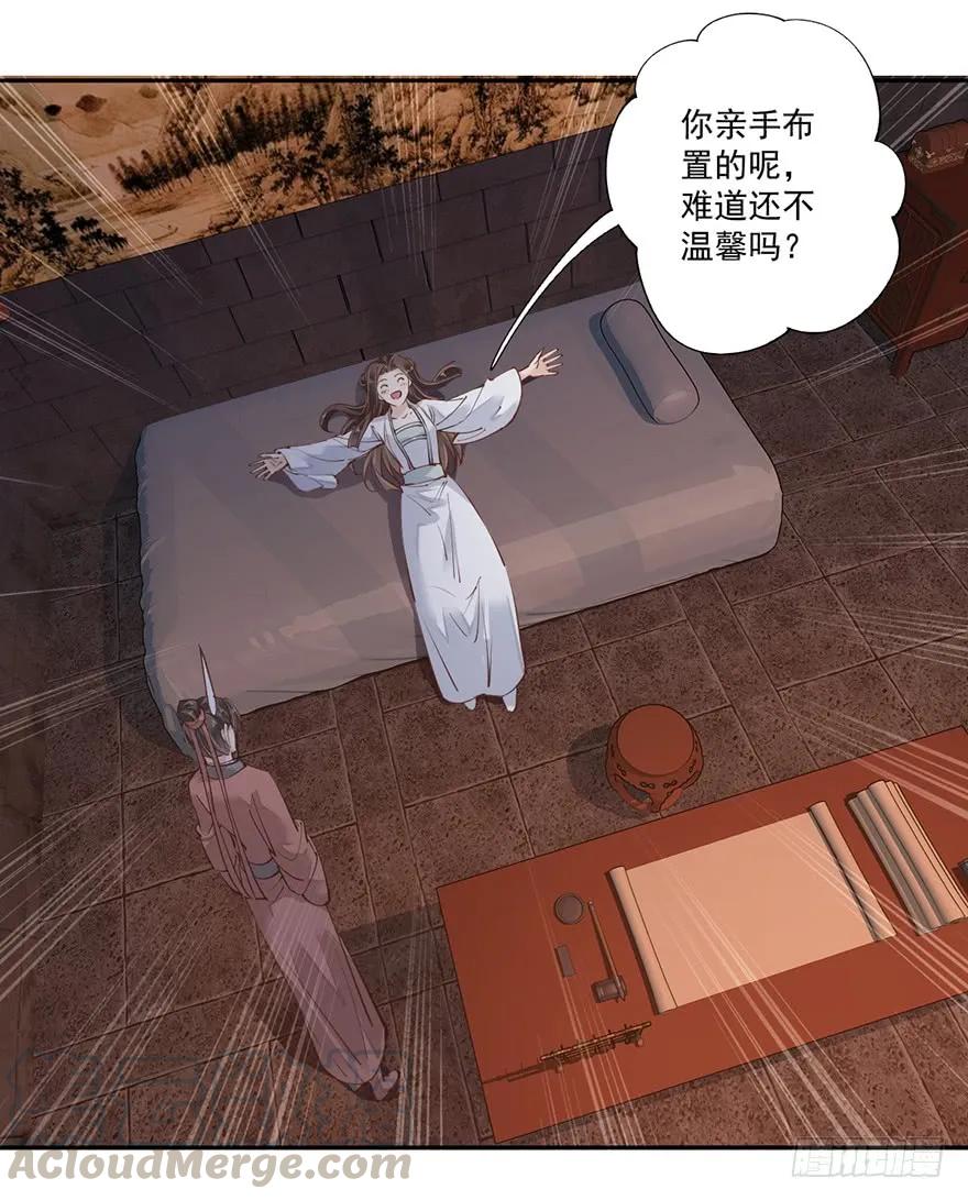 《鸡汤皇后》第五十四话（上） 第28页