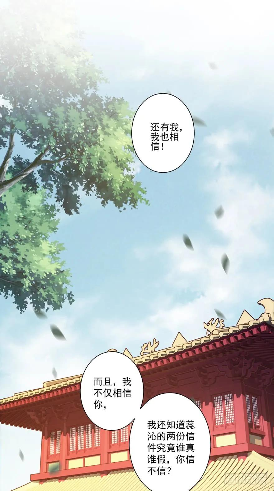 《鸡汤皇后》第五十四话（上） 第2页