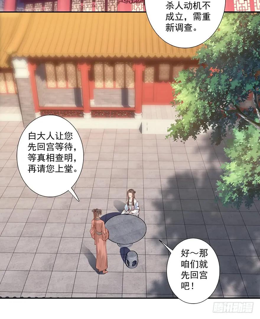 《鸡汤皇后》第五十四话（上） 第24页