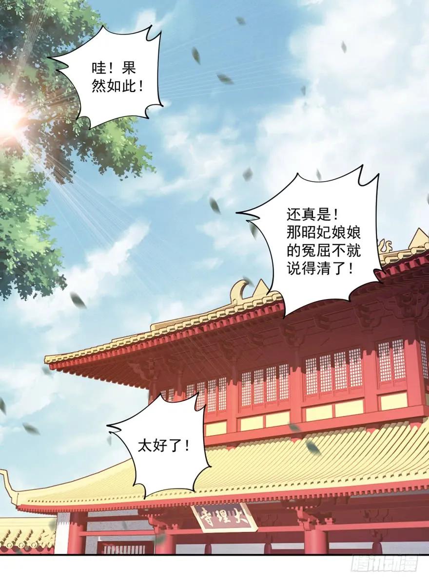 《鸡汤皇后》第五十四话（上） 第11页
