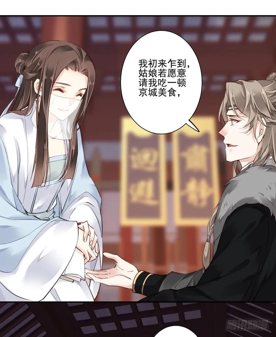 《鸡汤皇后》第五十四话（上） 第15页
