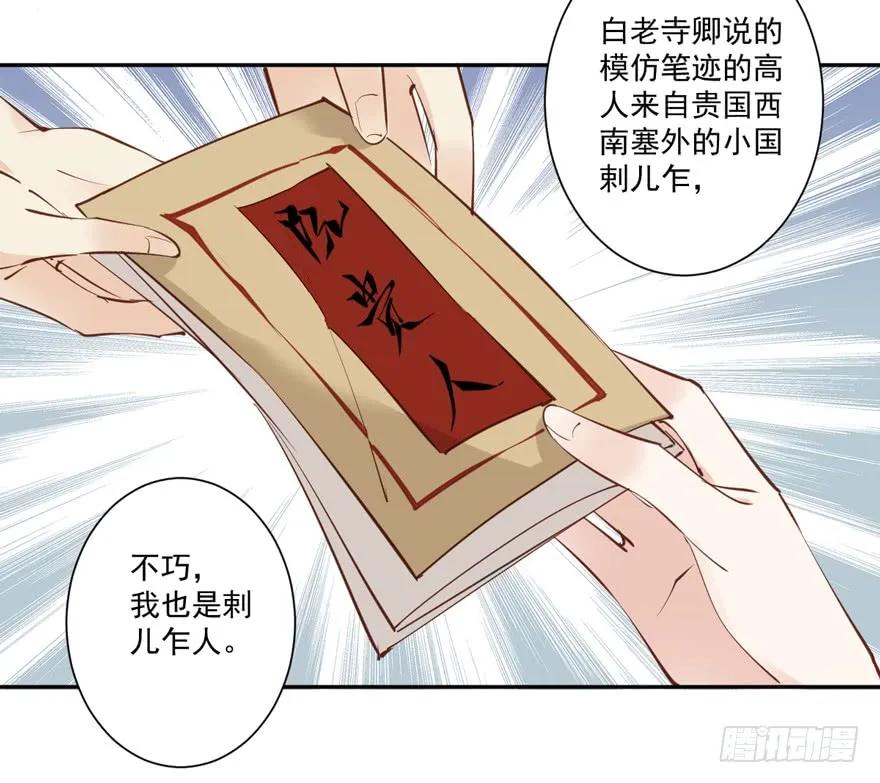《鸡汤皇后》第五十四话（上） 第6页