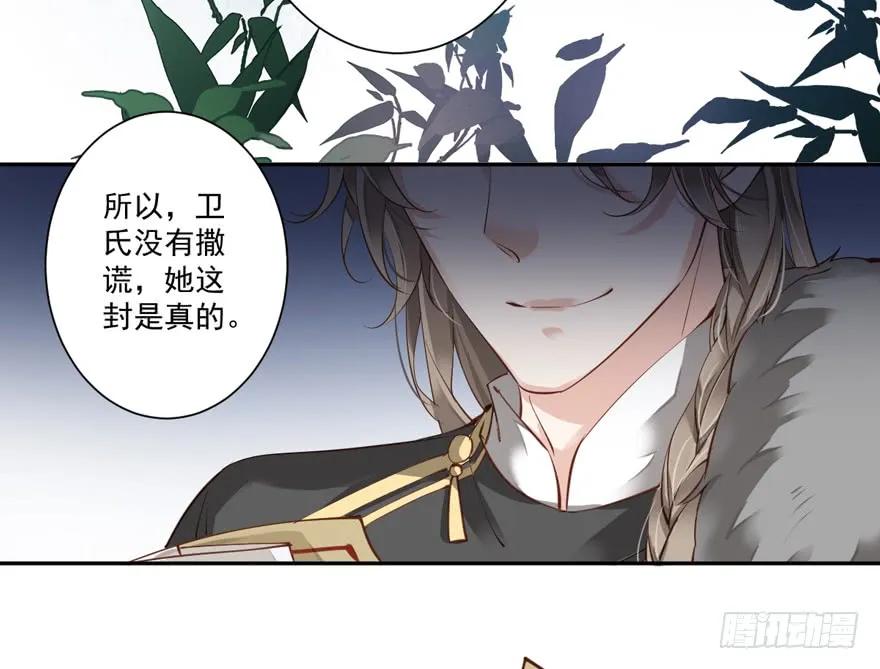 《鸡汤皇后》第五十四话（上） 第9页