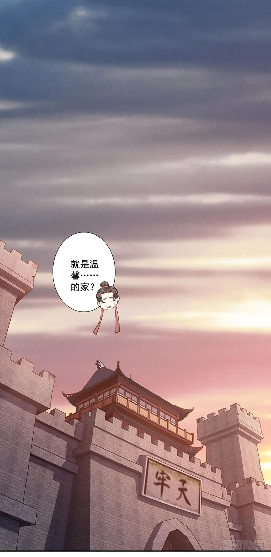 《鸡汤皇后》第五十四话（上） 第27页