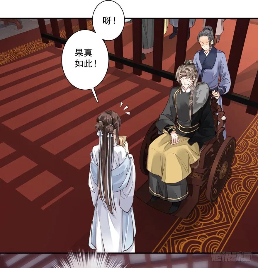 《鸡汤皇后》第五十四话（上） 第12页