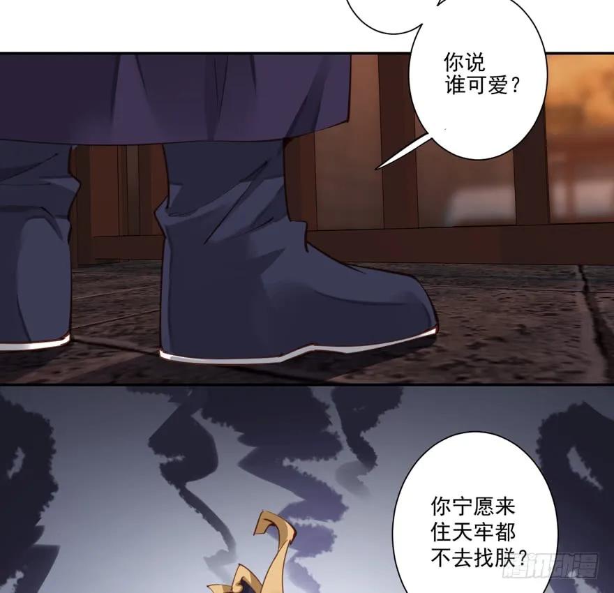 《鸡汤皇后》第五十四话（上） 第30页