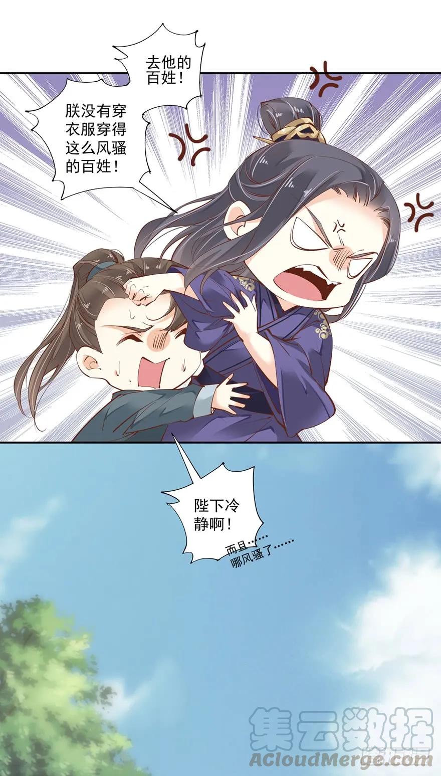 《鸡汤皇后》第五十四话（上） 第22页