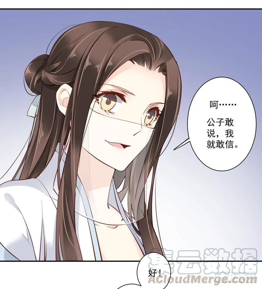《鸡汤皇后》第五十四话（上） 第4页