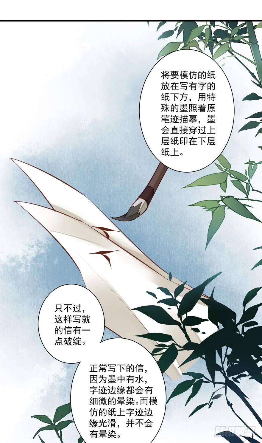《鸡汤皇后》第五十四话（上） 第8页