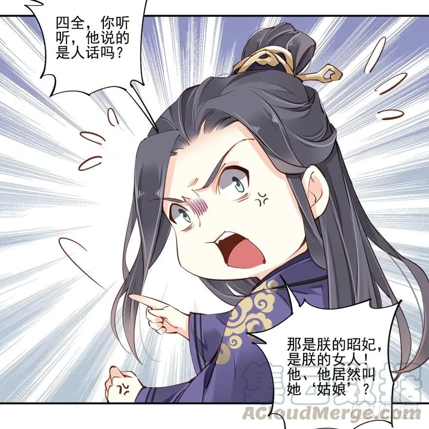 《鸡汤皇后》第五十四话（上） 第19页