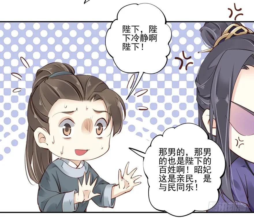 《鸡汤皇后》第五十四话（上） 第21页