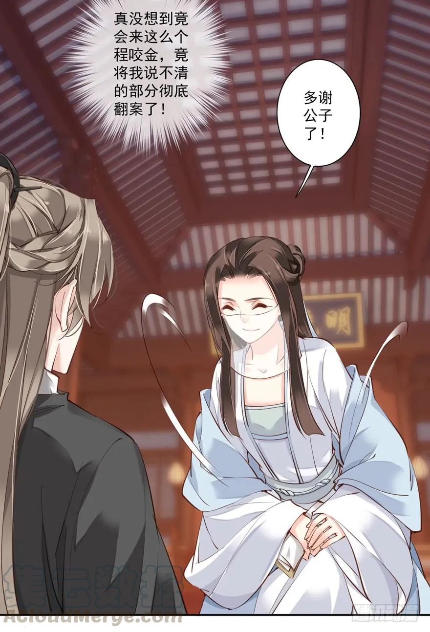 《鸡汤皇后》第五十四话（上） 第13页