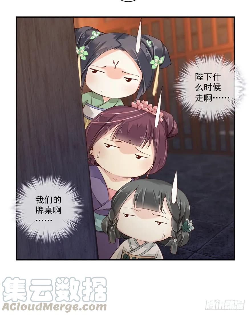 《鸡汤皇后》第五十四话（下） 第19页