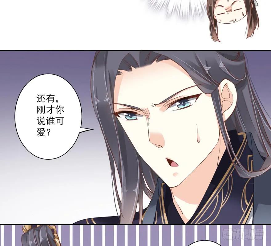 《鸡汤皇后》第五十四话（下） 第6页