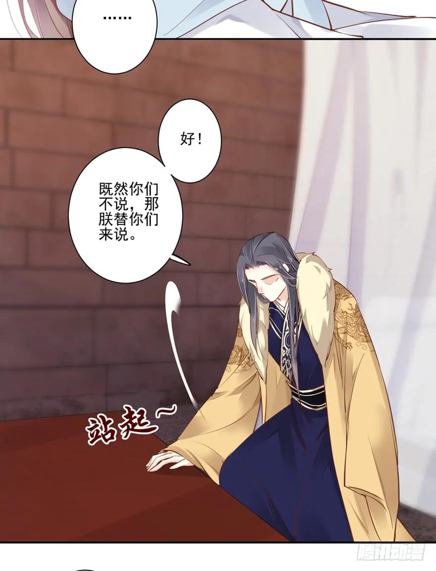 《鸡汤皇后》第五十四话（下） 第33页