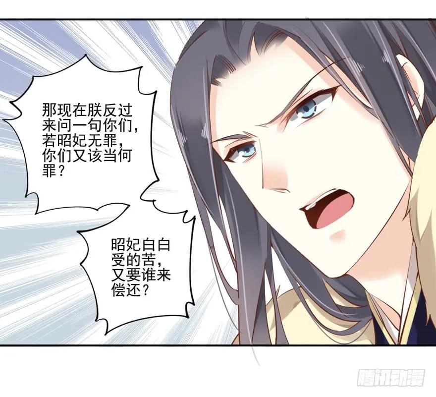 《鸡汤皇后》第五十四话（下） 第29页