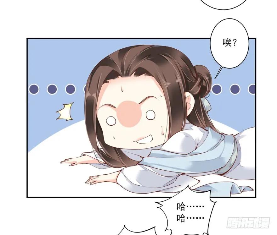 《鸡汤皇后》第五十四话（下） 第3页