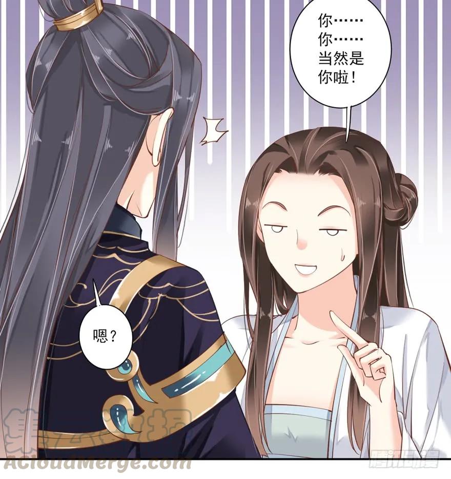 《鸡汤皇后》第五十四话（下） 第7页