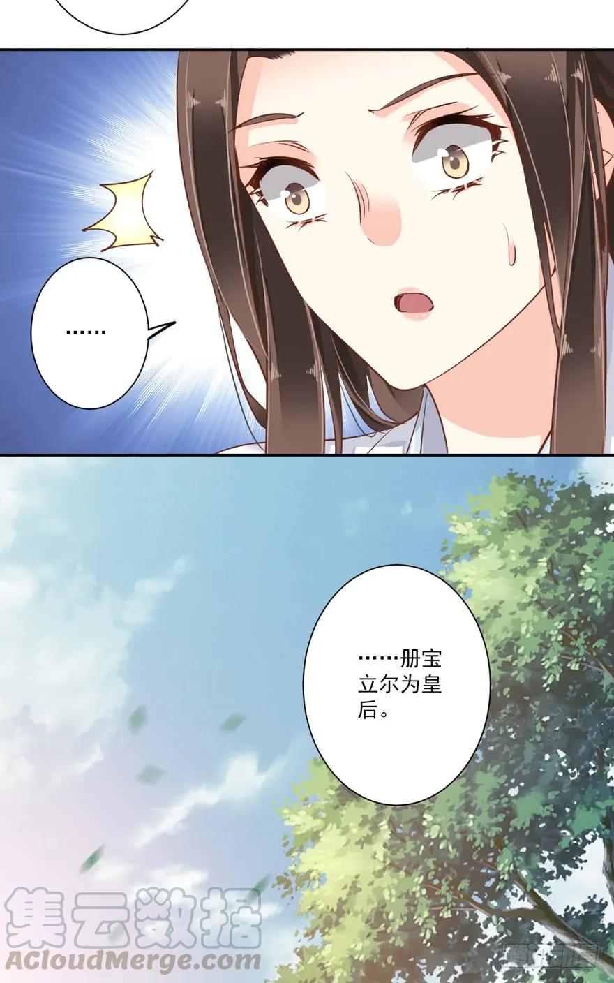 《鸡汤皇后》第五十四话（下） 第37页