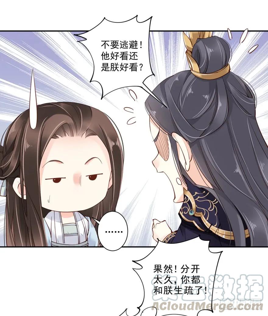 《鸡汤皇后》第五十四话（下） 第10页