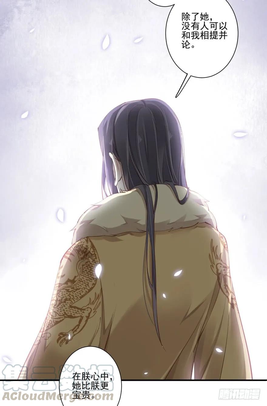 《鸡汤皇后》第五十四话（下） 第31页