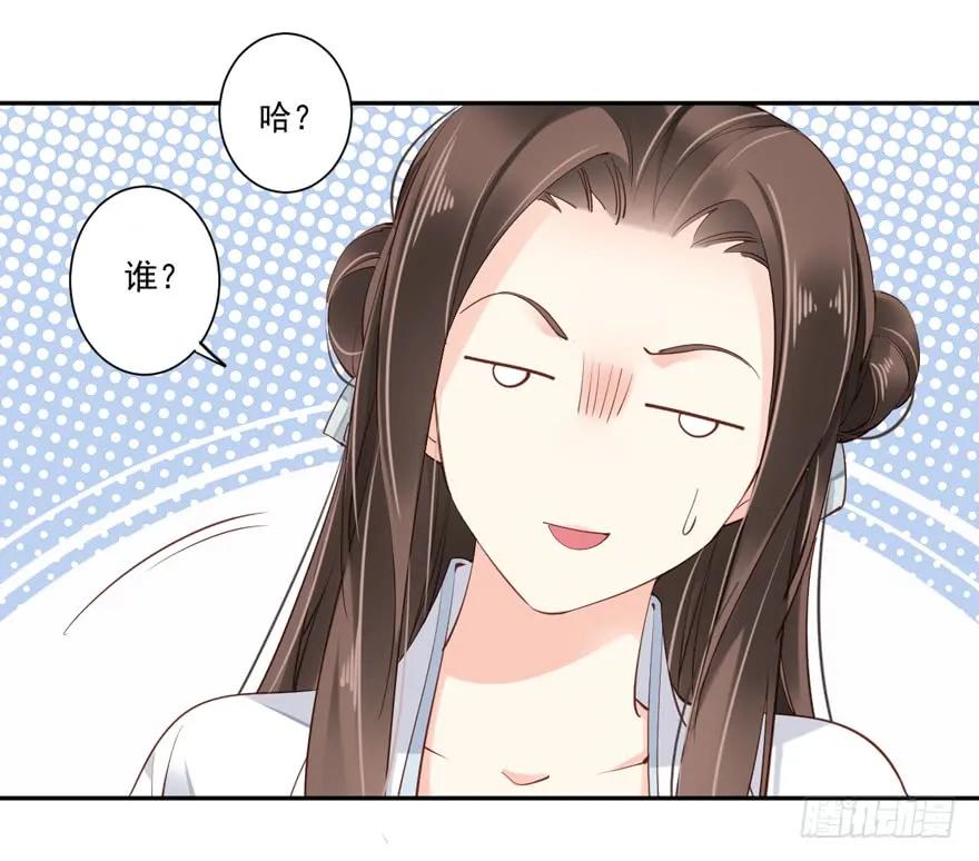 《鸡汤皇后》第五十四话（下） 第9页