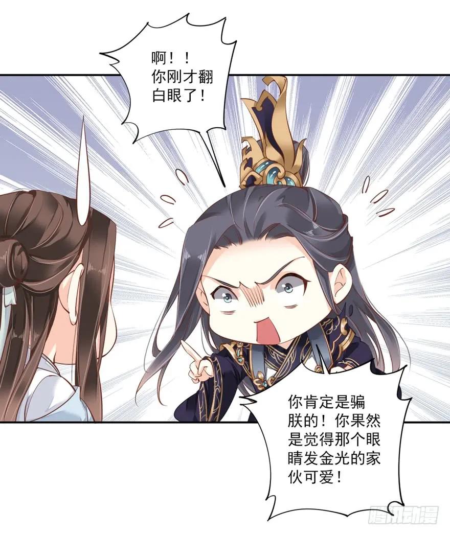 《鸡汤皇后》第五十四话（下） 第8页