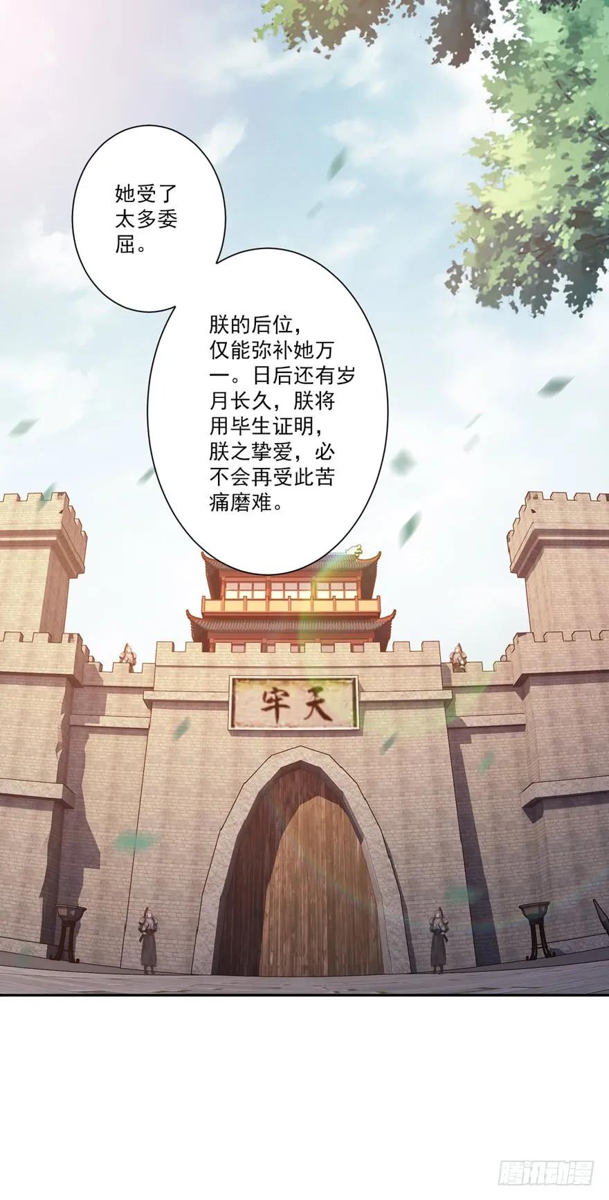 《鸡汤皇后》第五十四话（下） 第38页