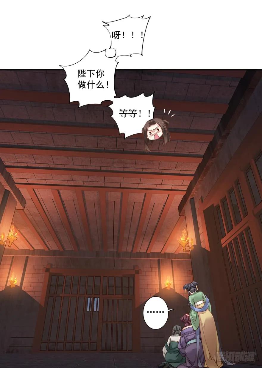 《鸡汤皇后》第五十四话（下） 第17页