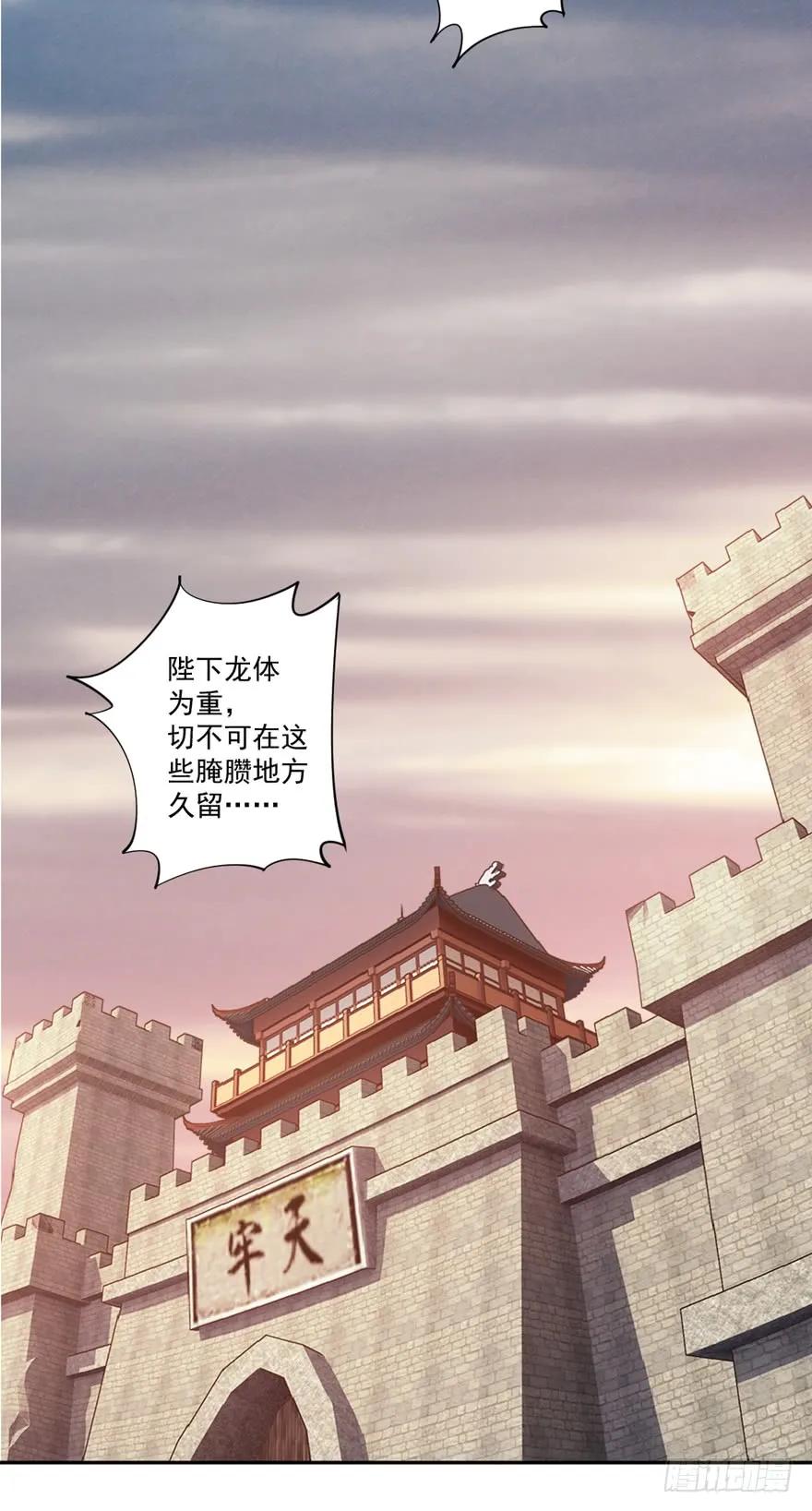 《鸡汤皇后》第五十四话（下） 第21页
