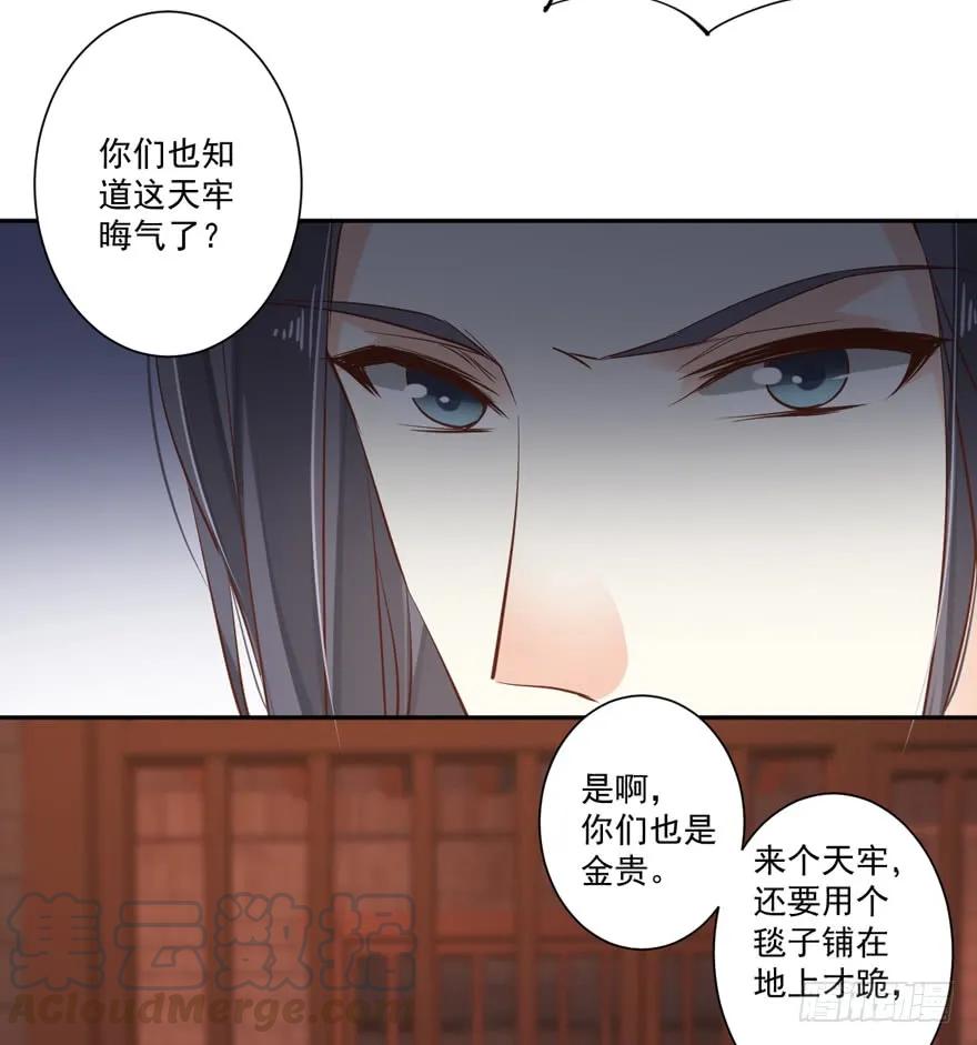 《鸡汤皇后》第五十四话（下） 第25页