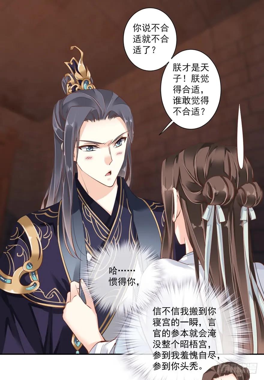 《鸡汤皇后》第五十四话（下） 第5页