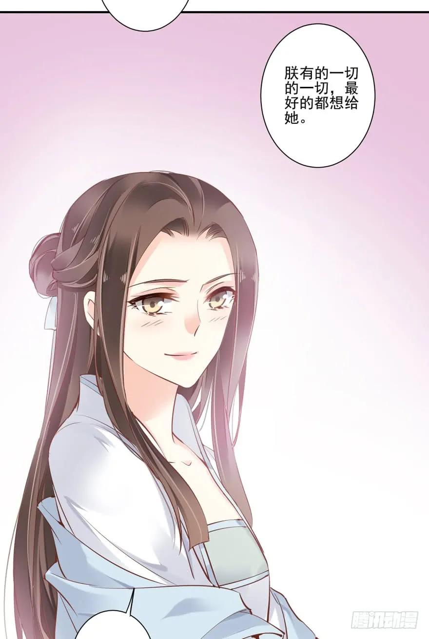《鸡汤皇后》第五十四话（下） 第32页
