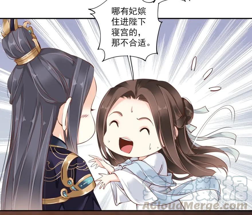 《鸡汤皇后》第五十四话（下） 第4页