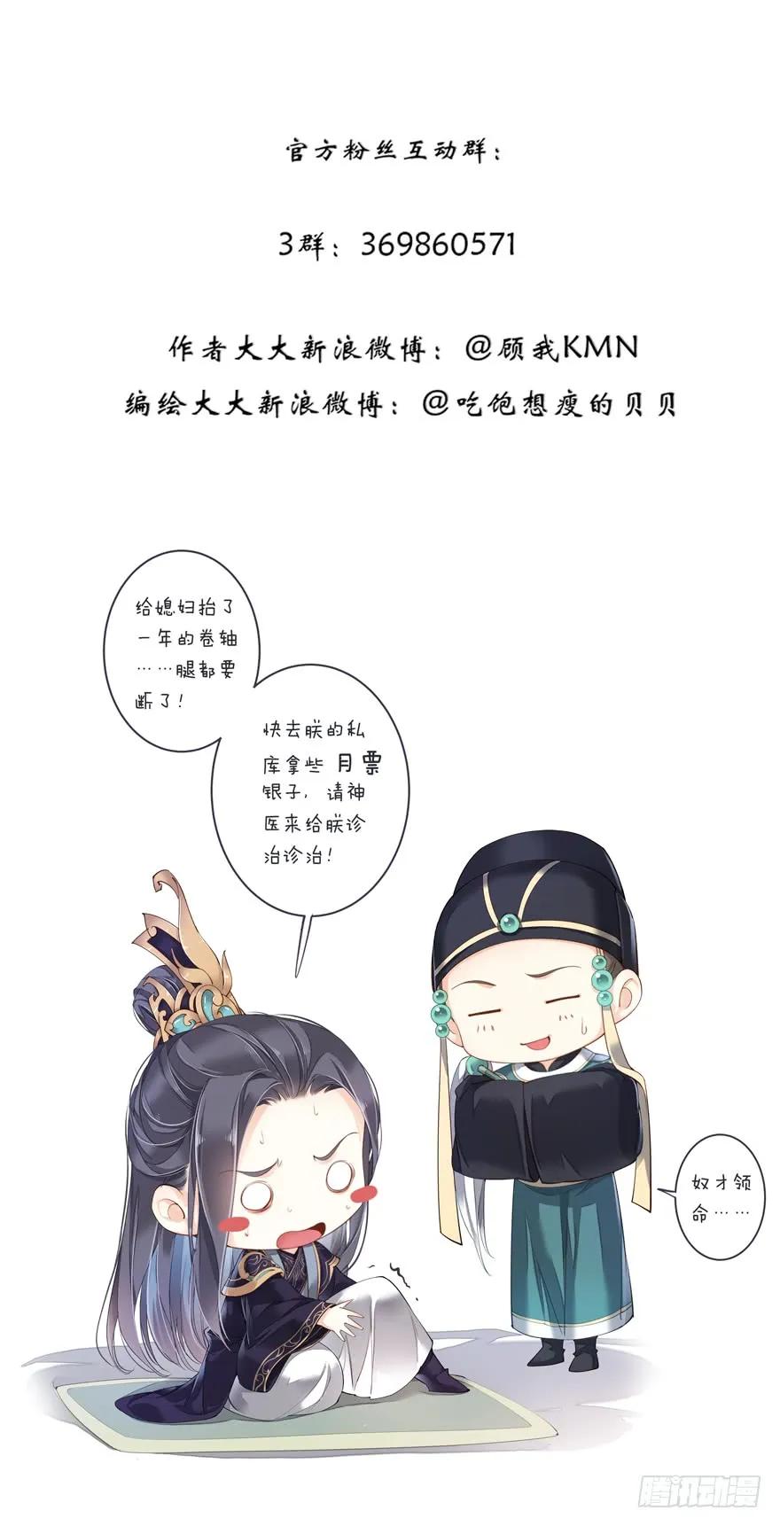 《鸡汤皇后》第五十四话（下） 第39页