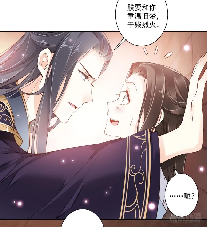 《鸡汤皇后》第五十四话（下） 第12页