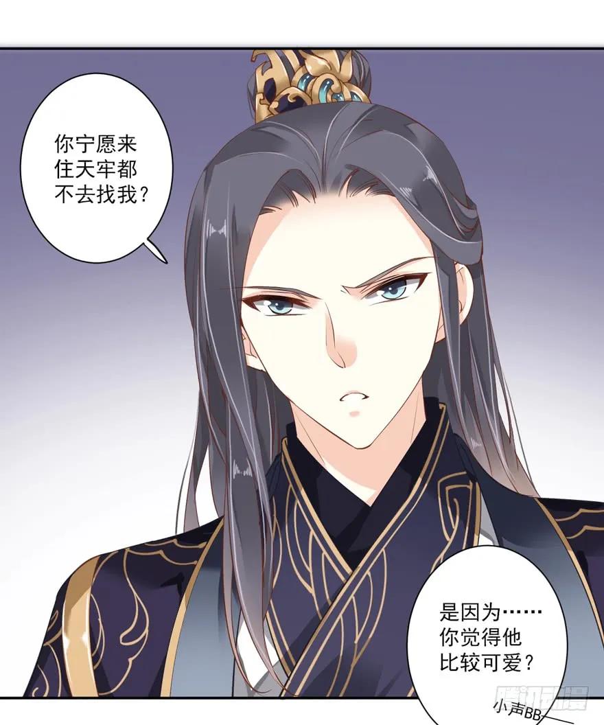 《鸡汤皇后》第五十四话（下） 第2页