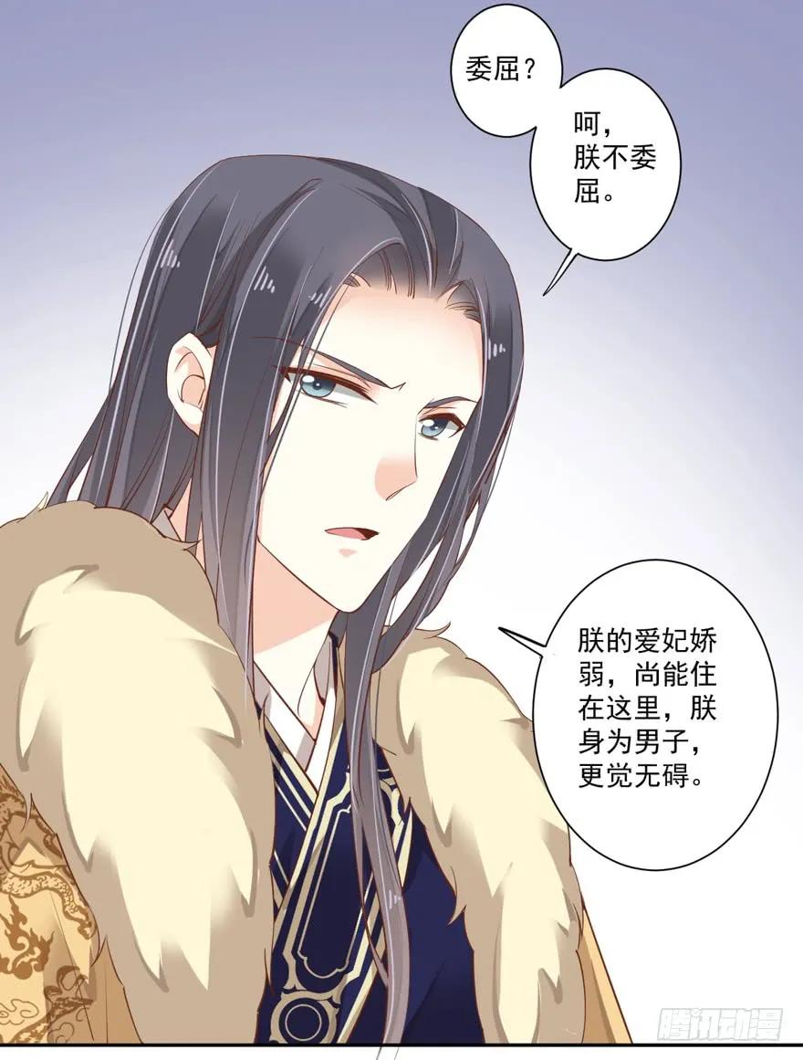 《鸡汤皇后》第五十四话（下） 第23页