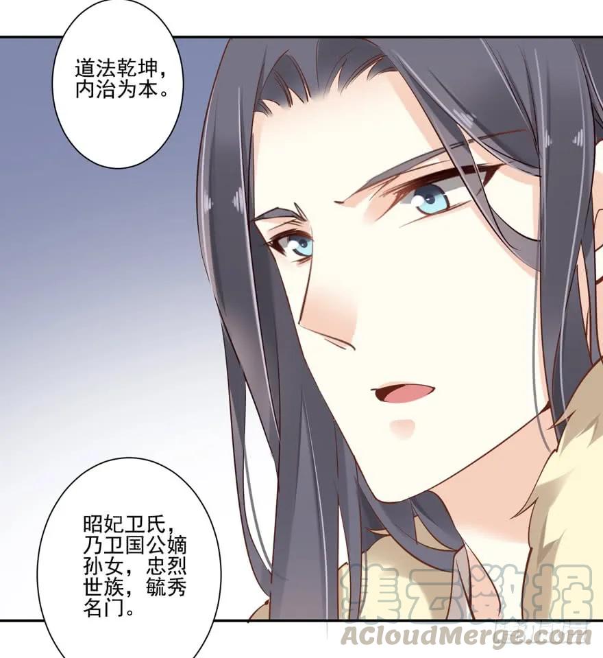 《鸡汤皇后》第五十四话（下） 第34页